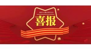 商務部正式公布第二批展覽業(yè)重點聯(lián)系企業(yè)，普尼上榜