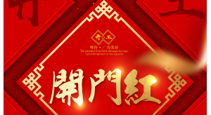 [普尼文化]2024，啟航！